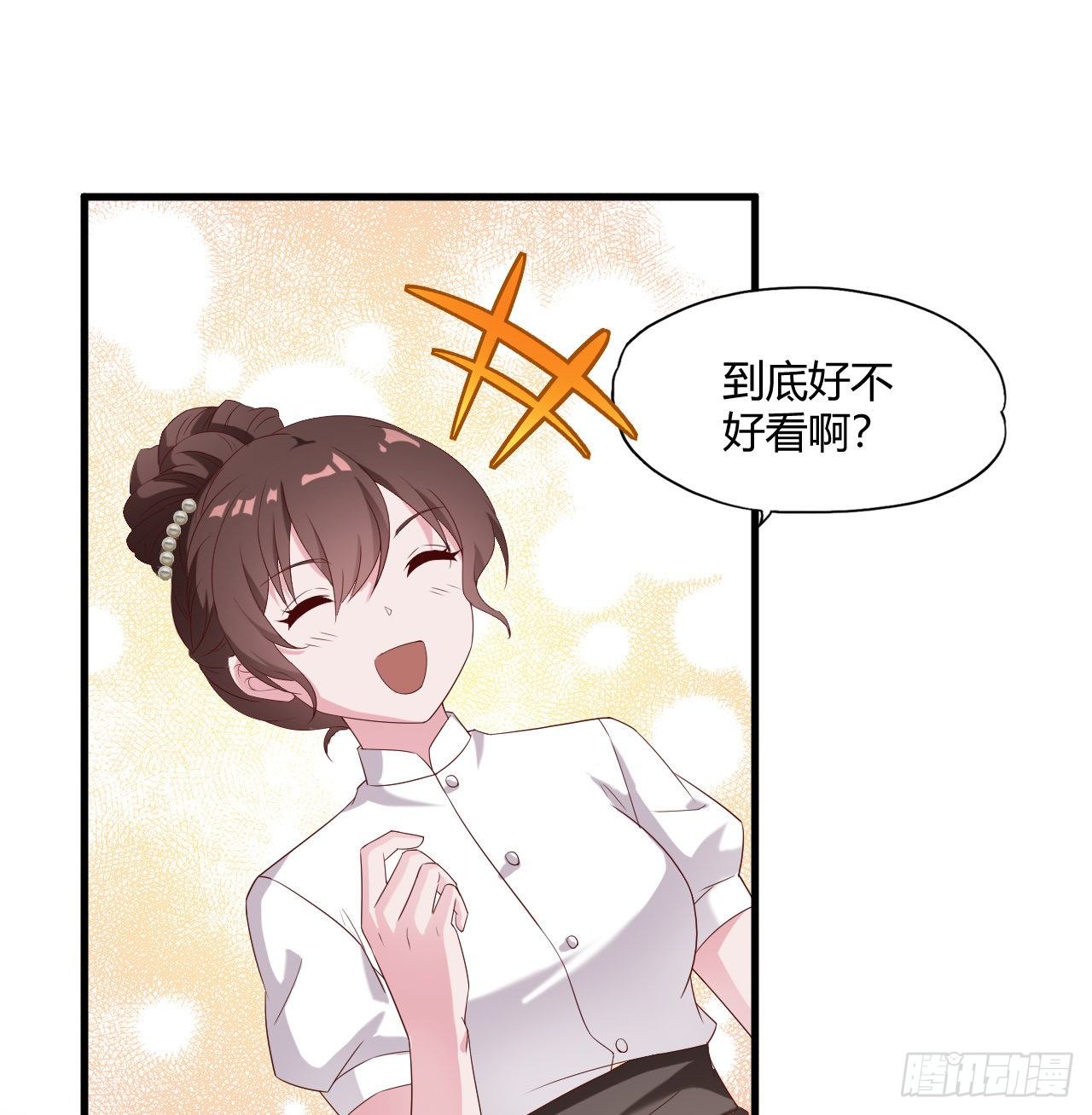 《亿万总裁，霸道夺爱》015 第22页