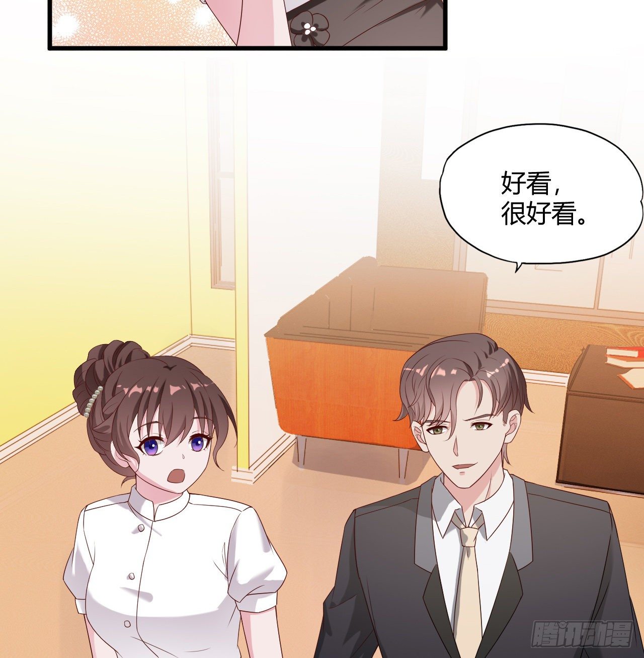 《亿万总裁，霸道夺爱》015 第23页