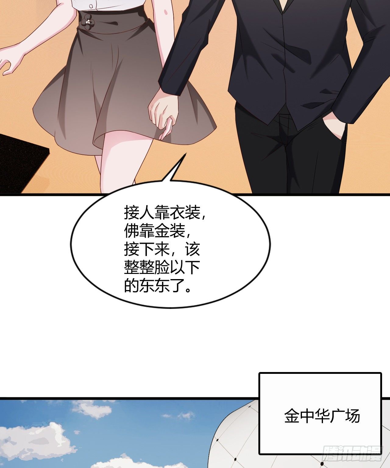 《亿万总裁，霸道夺爱》015 第24页