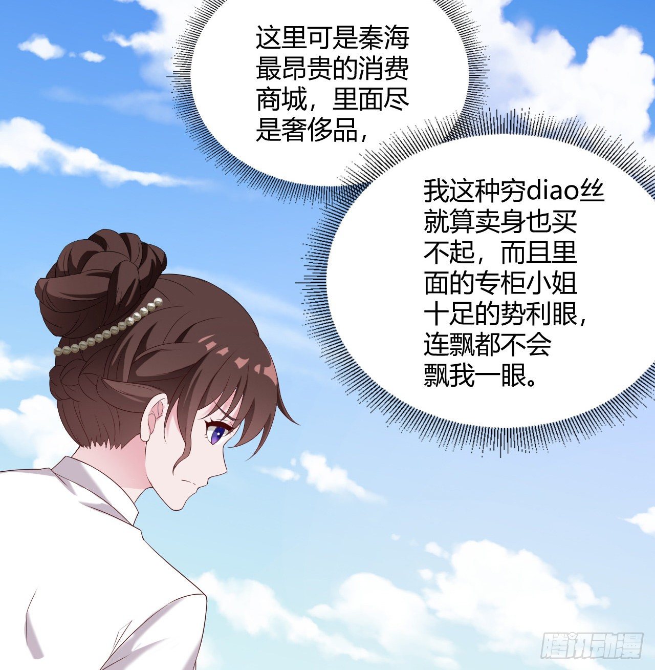 《亿万总裁，霸道夺爱》015 第26页