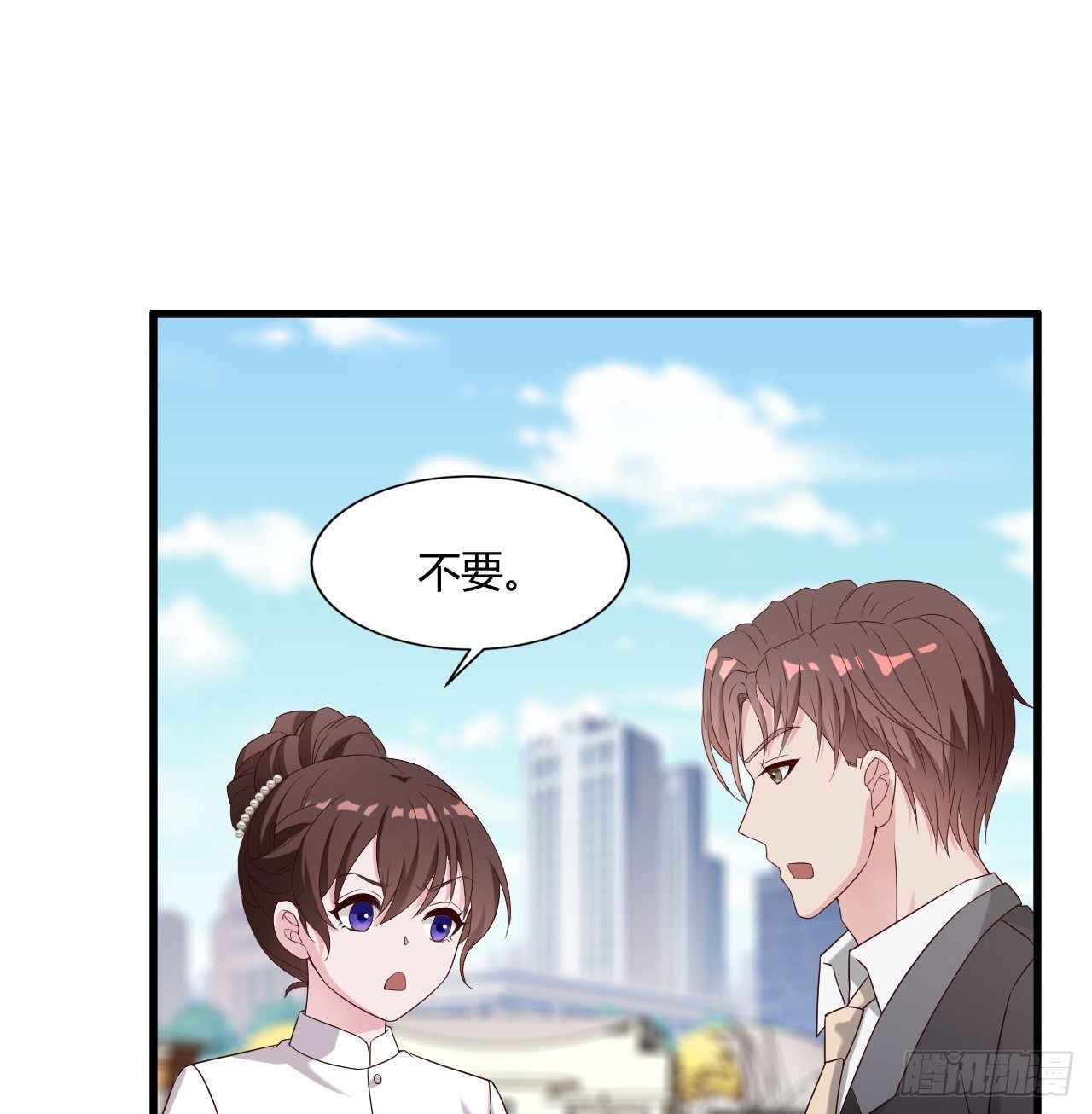 《亿万总裁，霸道夺爱》015 第29页
