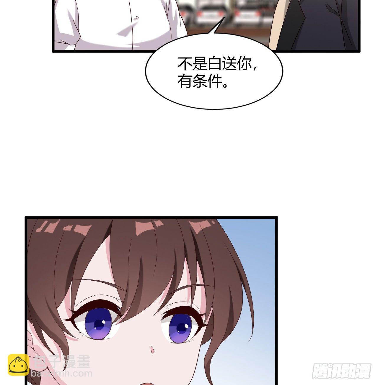 《亿万总裁，霸道夺爱》015 第30页