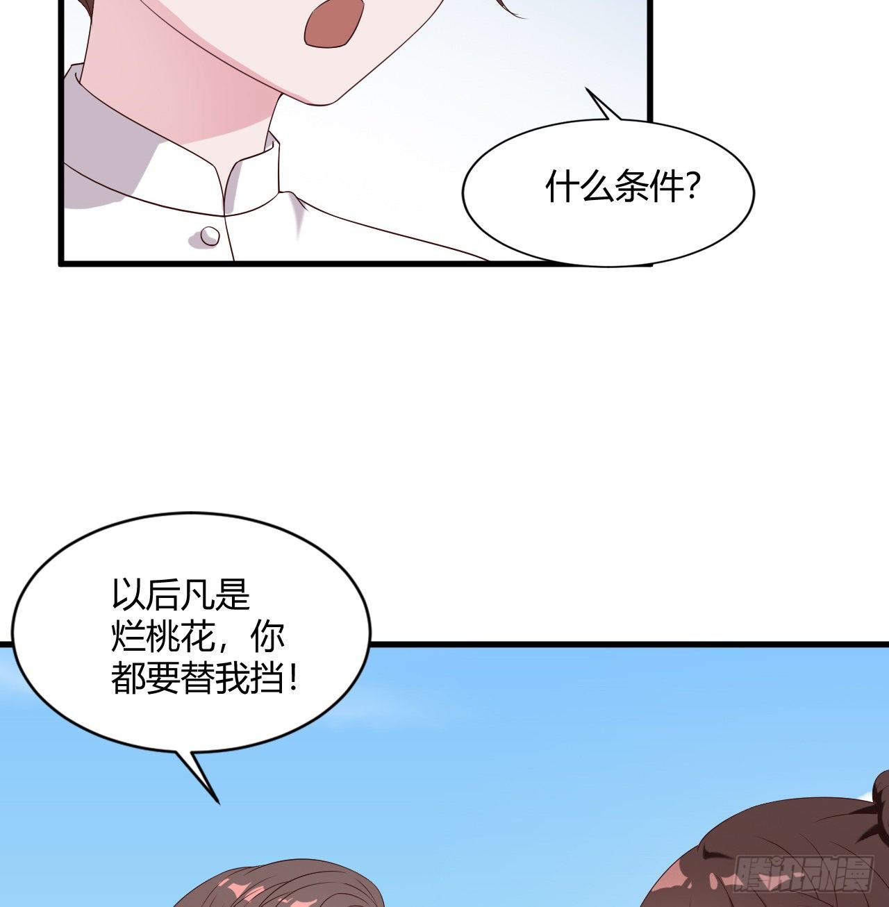 《亿万总裁，霸道夺爱》015 第31页