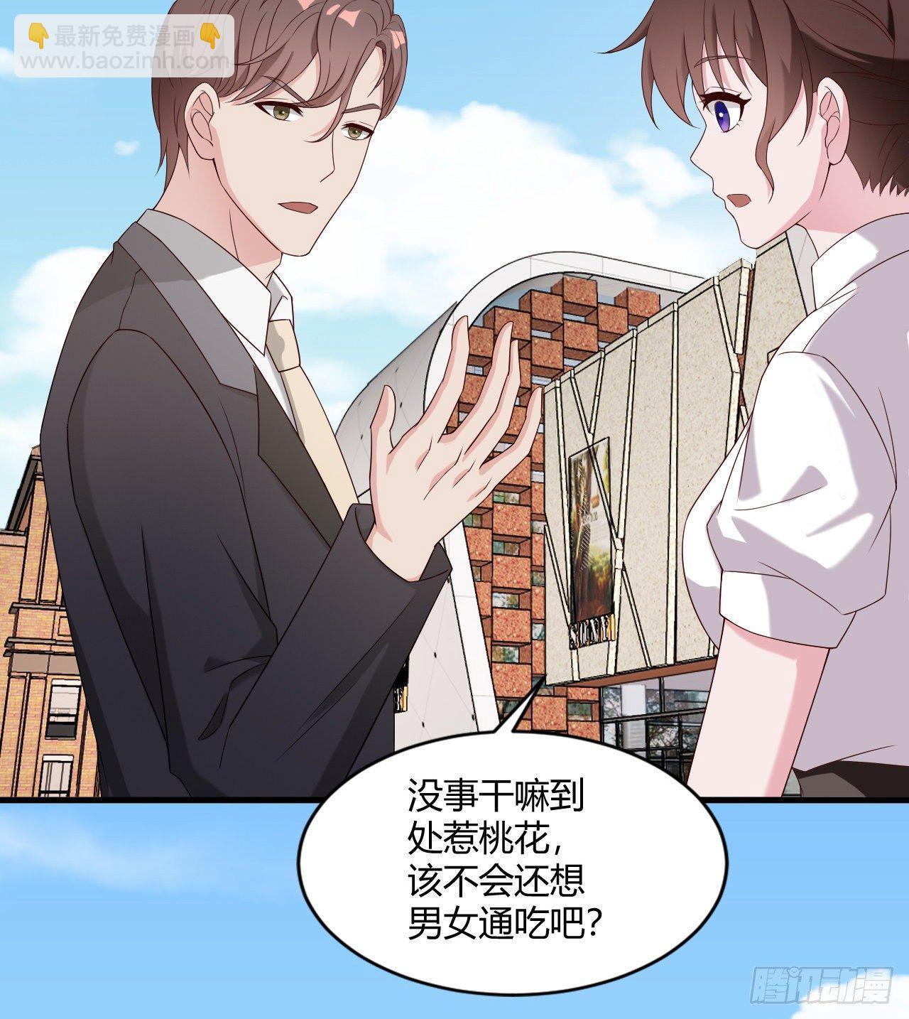 《亿万总裁，霸道夺爱》015 第32页