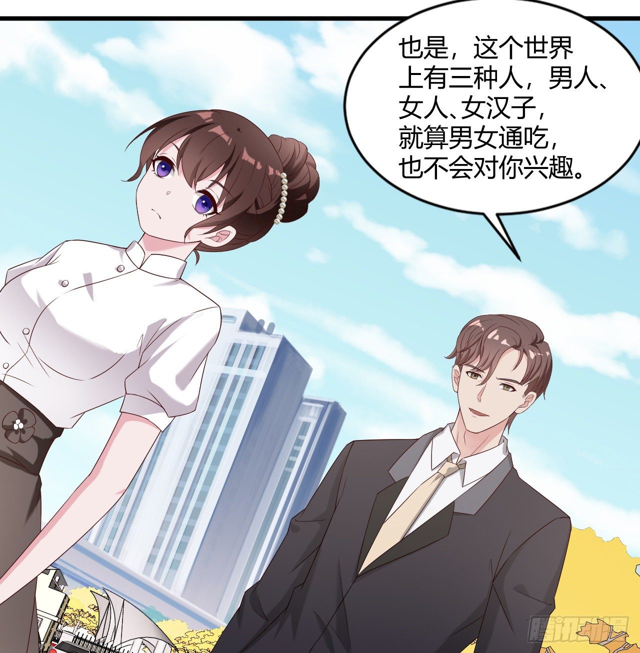 《亿万总裁，霸道夺爱》015 第35页