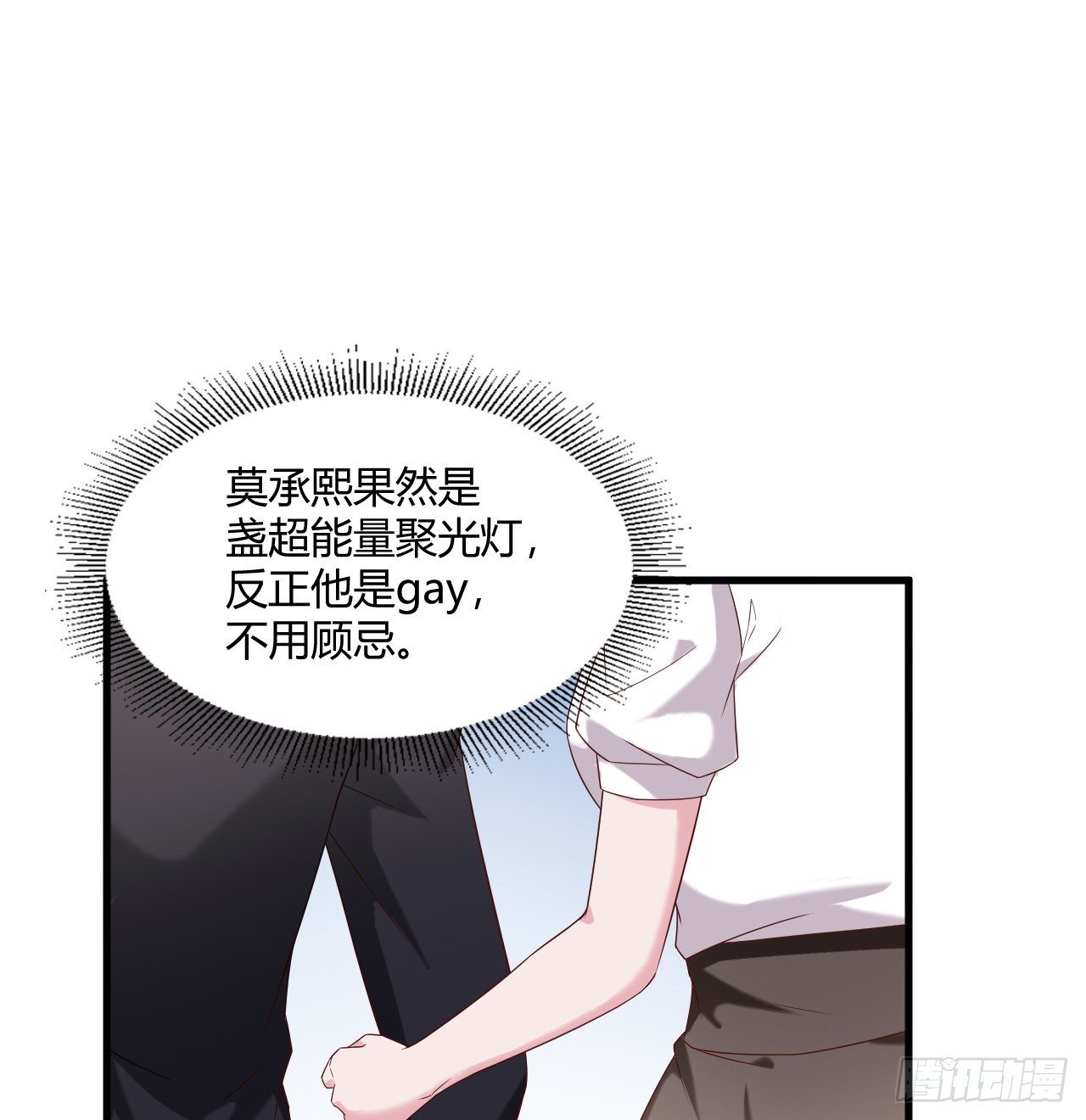 《亿万总裁，霸道夺爱》015 第38页
