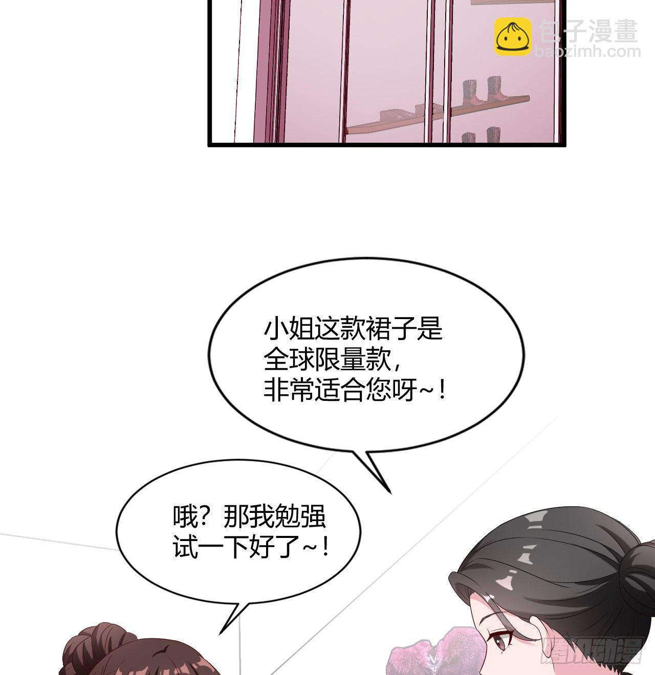 《亿万总裁，霸道夺爱》015 第40页