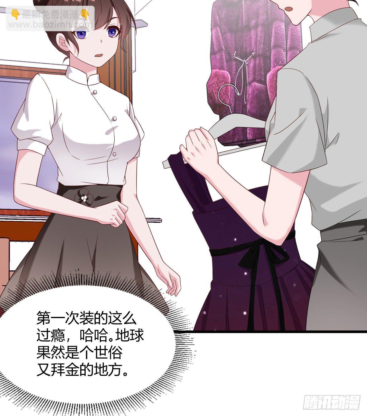 《亿万总裁，霸道夺爱》015 第41页