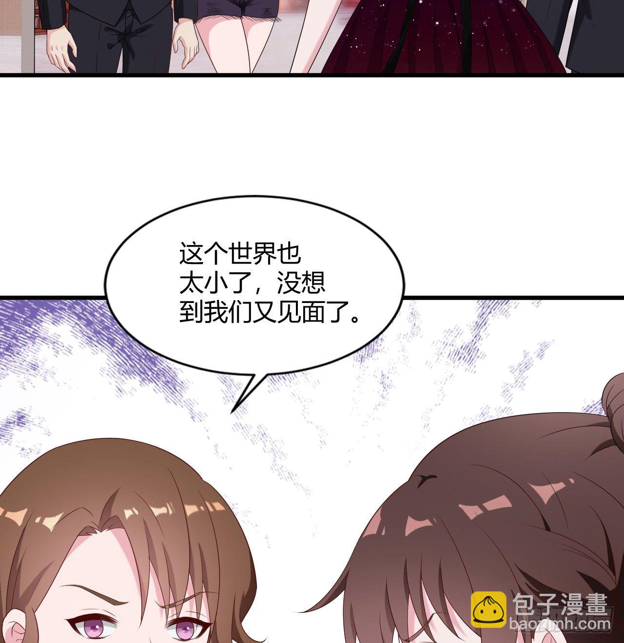 《亿万总裁，霸道夺爱》015 第43页