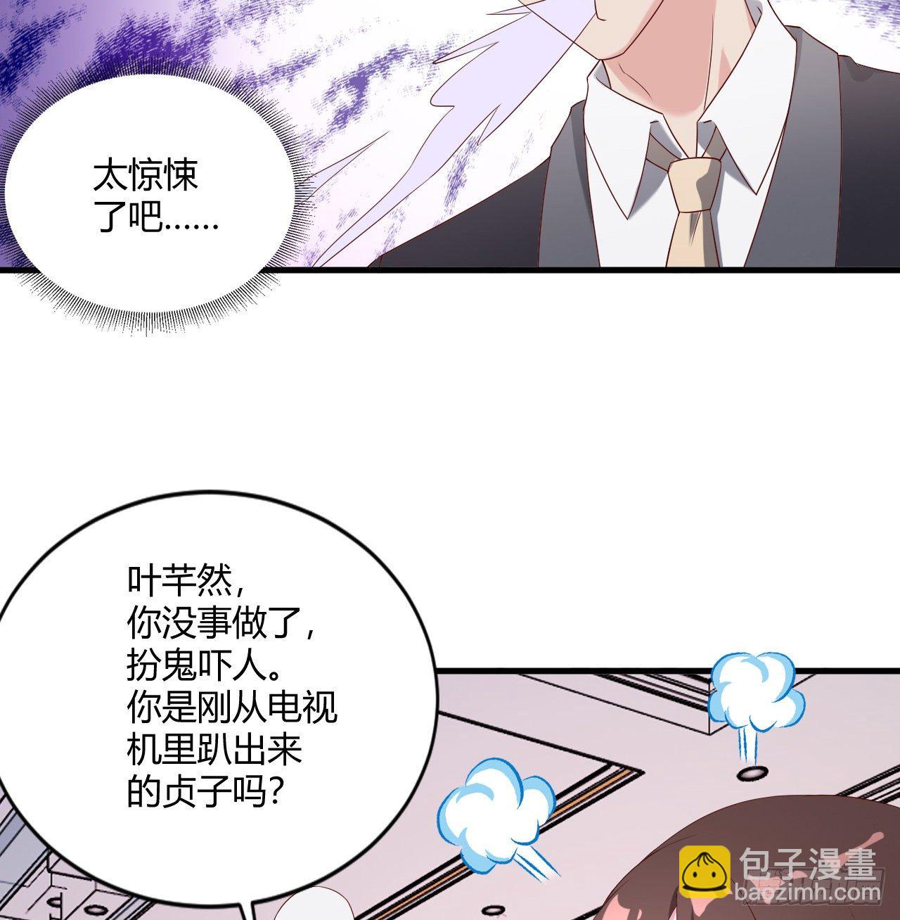 《亿万总裁，霸道夺爱》015 第9页