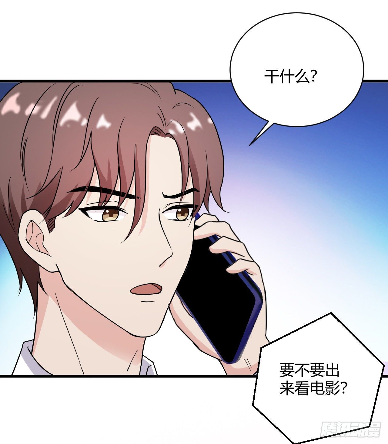 《亿万总裁，霸道夺爱》013 第18页