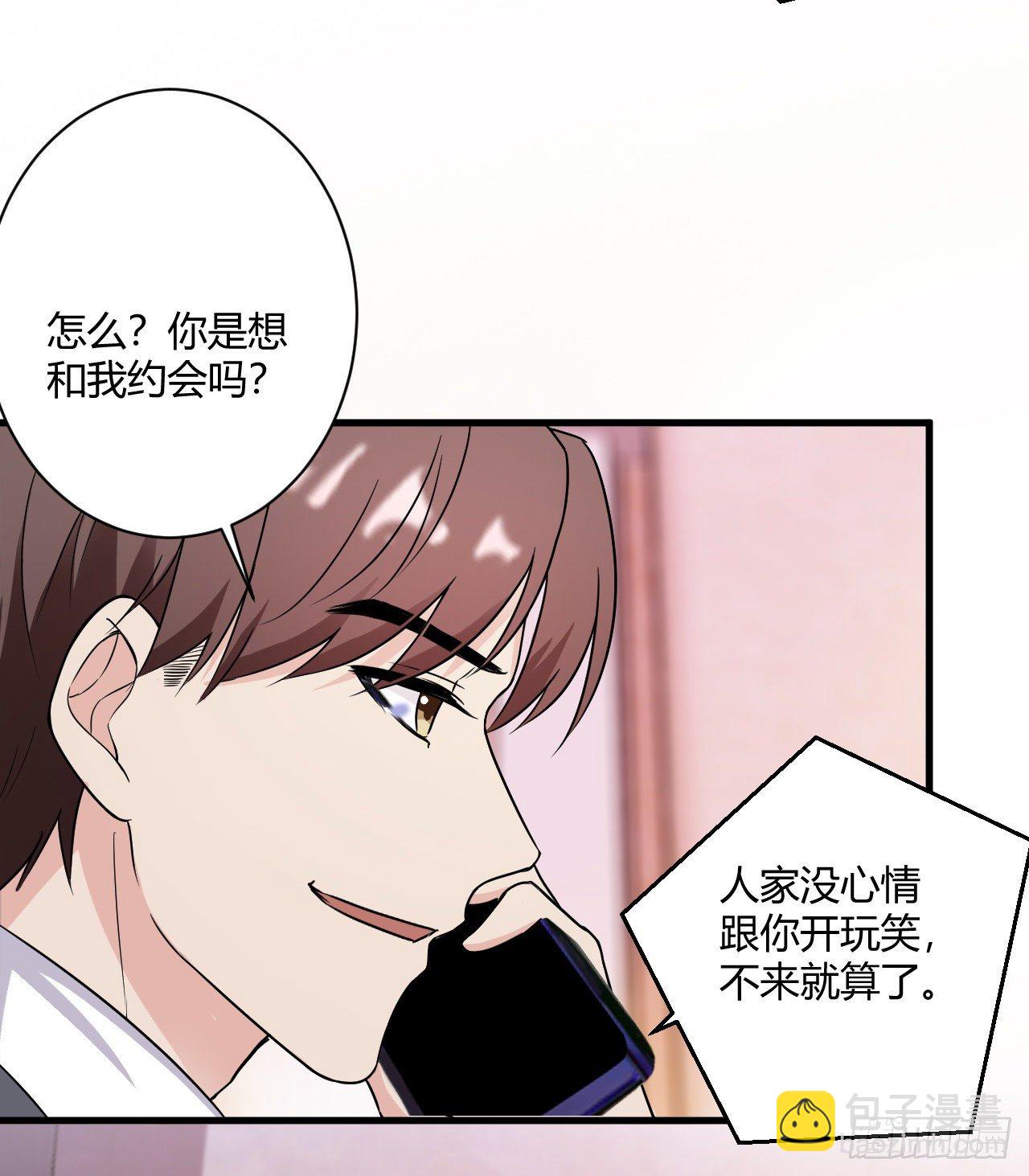 《亿万总裁，霸道夺爱》013 第19页