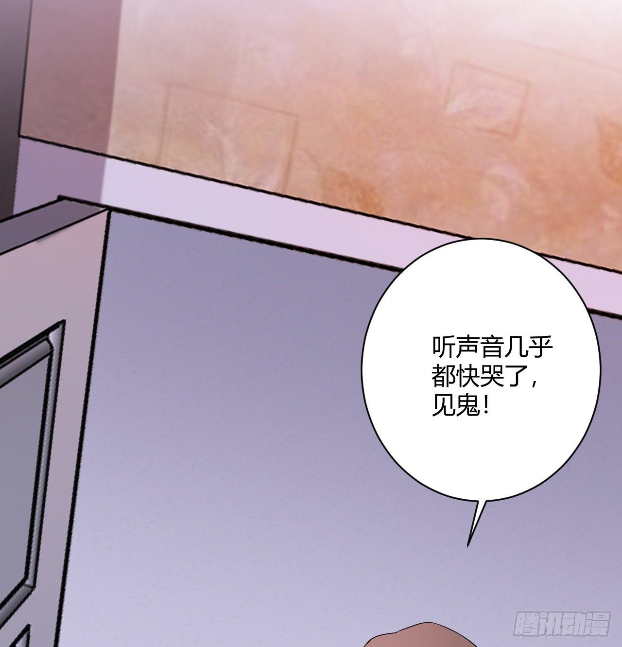 《亿万总裁，霸道夺爱》013 第20页