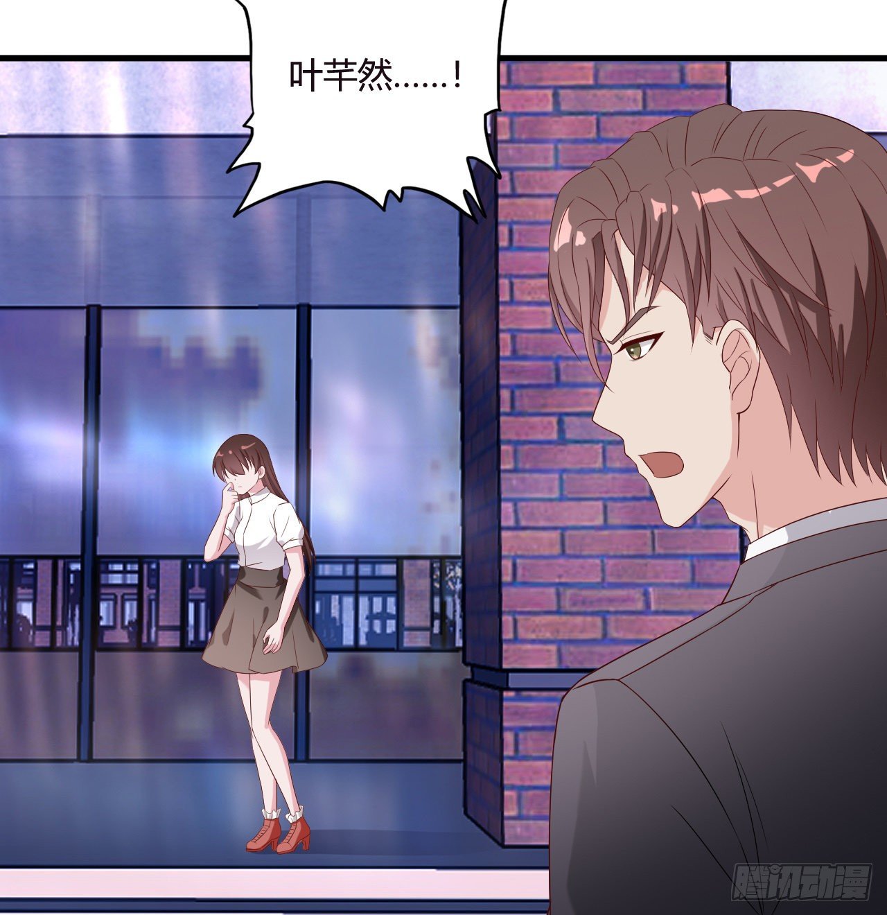 《亿万总裁，霸道夺爱》013 第24页