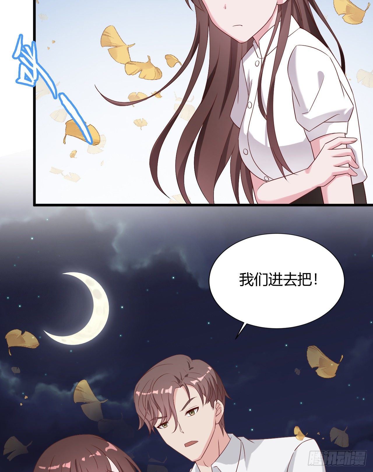 《亿万总裁，霸道夺爱》013 第27页