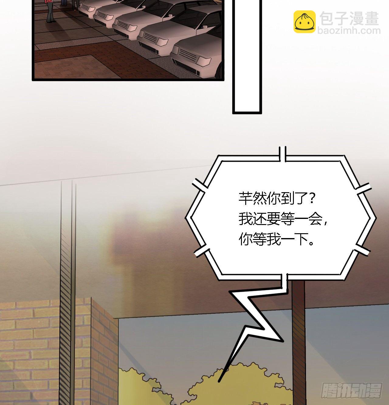 《亿万总裁，霸道夺爱》013 第2页