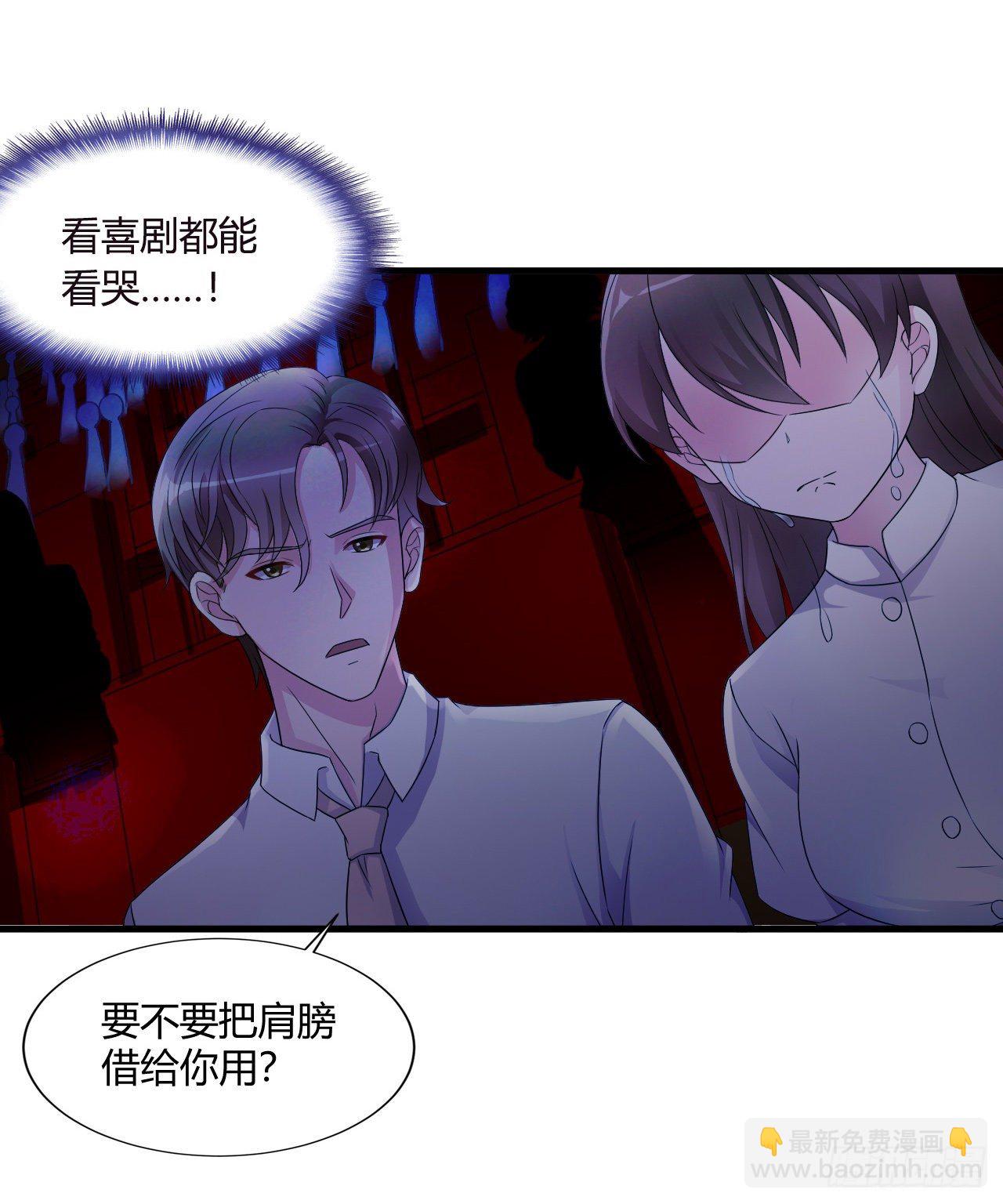 《亿万总裁，霸道夺爱》013 第30页