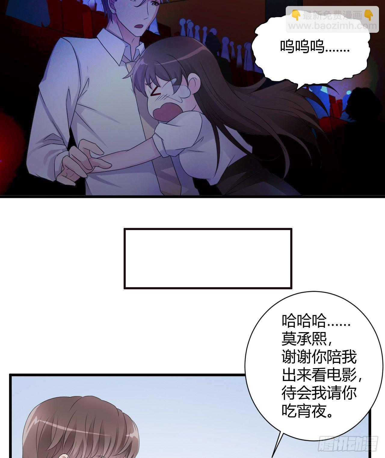 《亿万总裁，霸道夺爱》013 第33页