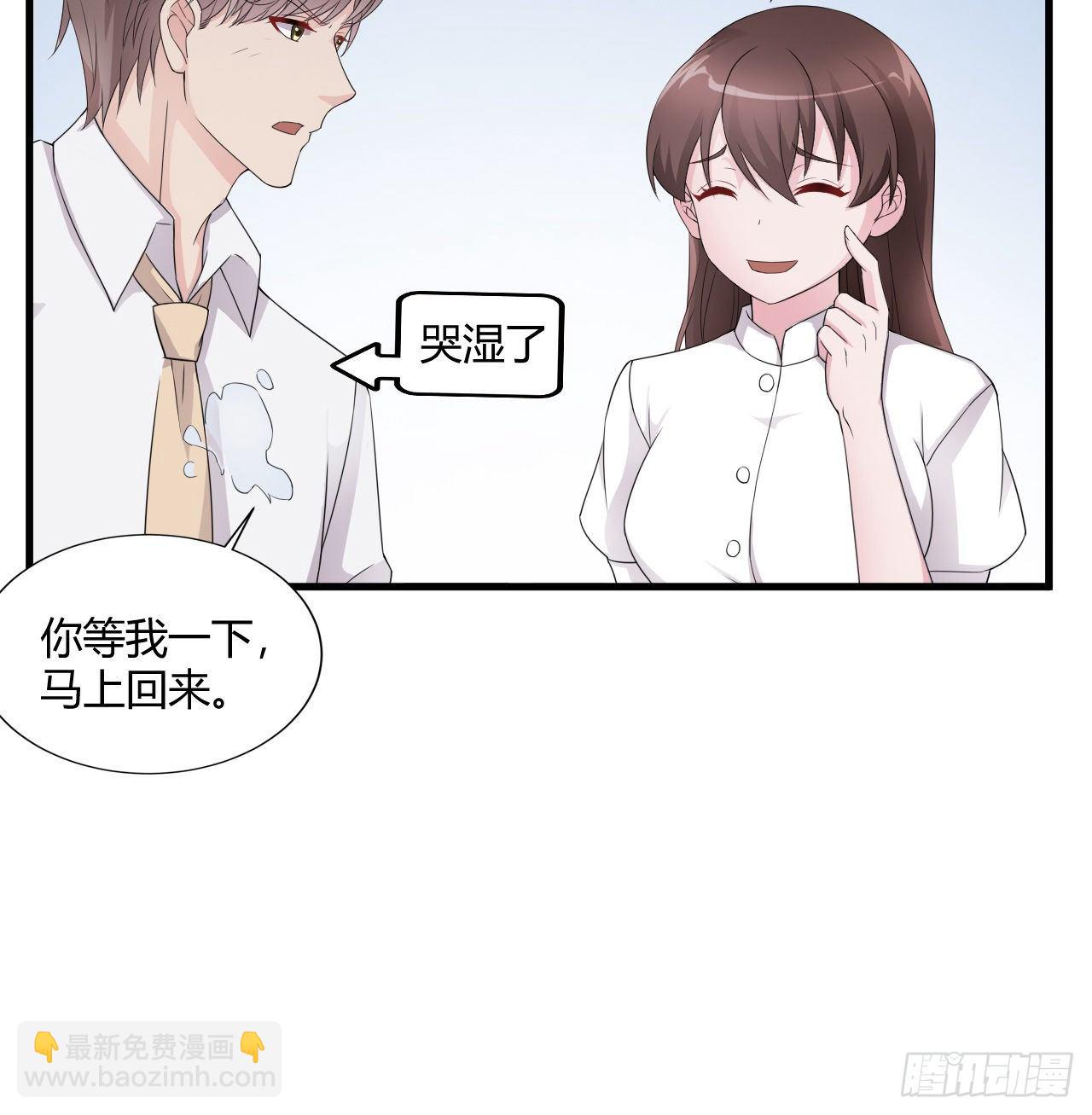 《亿万总裁，霸道夺爱》013 第34页