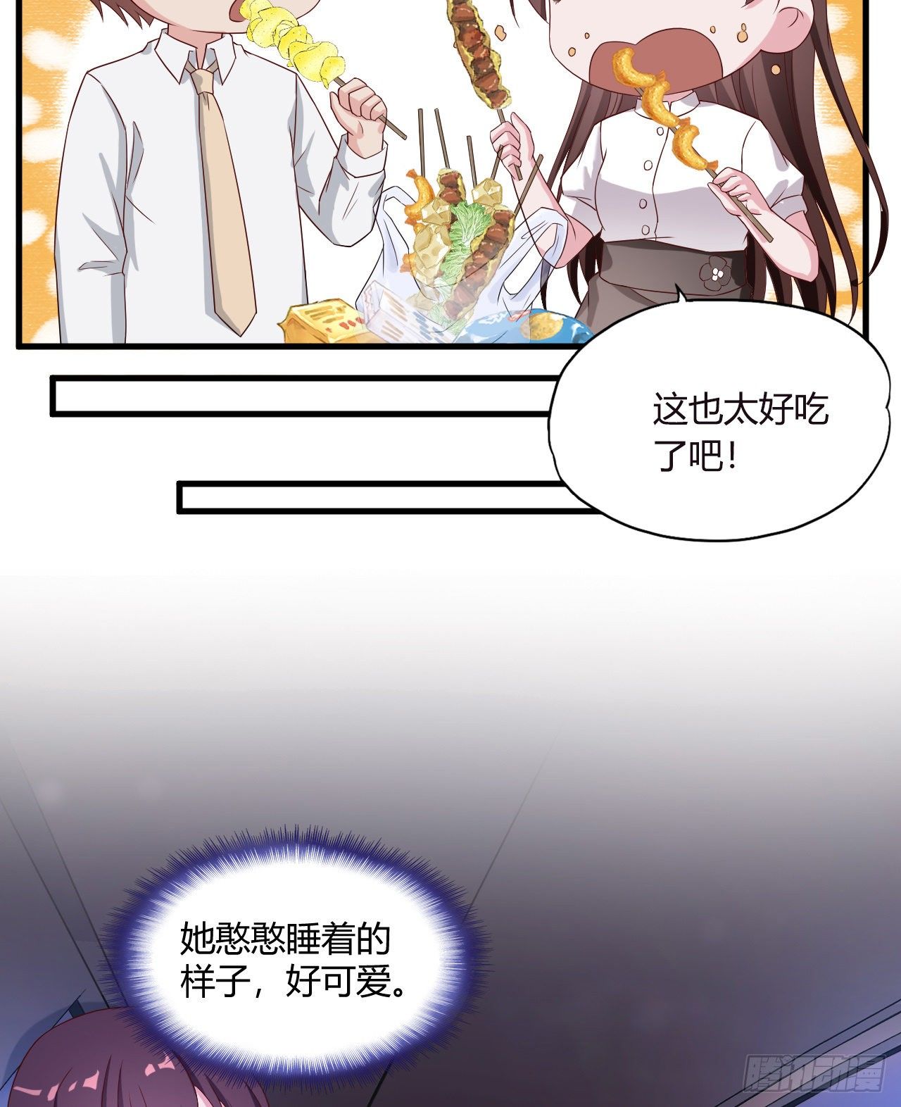 《亿万总裁，霸道夺爱》013 第37页