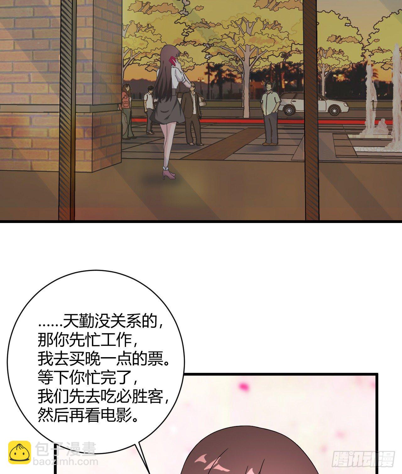 《亿万总裁，霸道夺爱》013 第3页