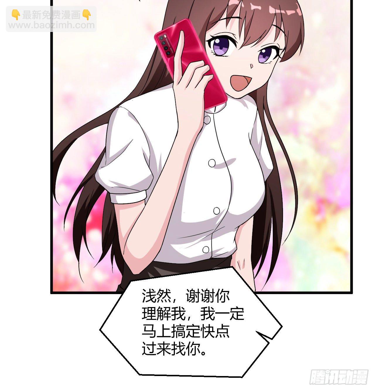 《亿万总裁，霸道夺爱》013 第4页