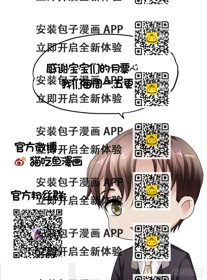 《亿万总裁，霸道夺爱》付费公告 第2页
