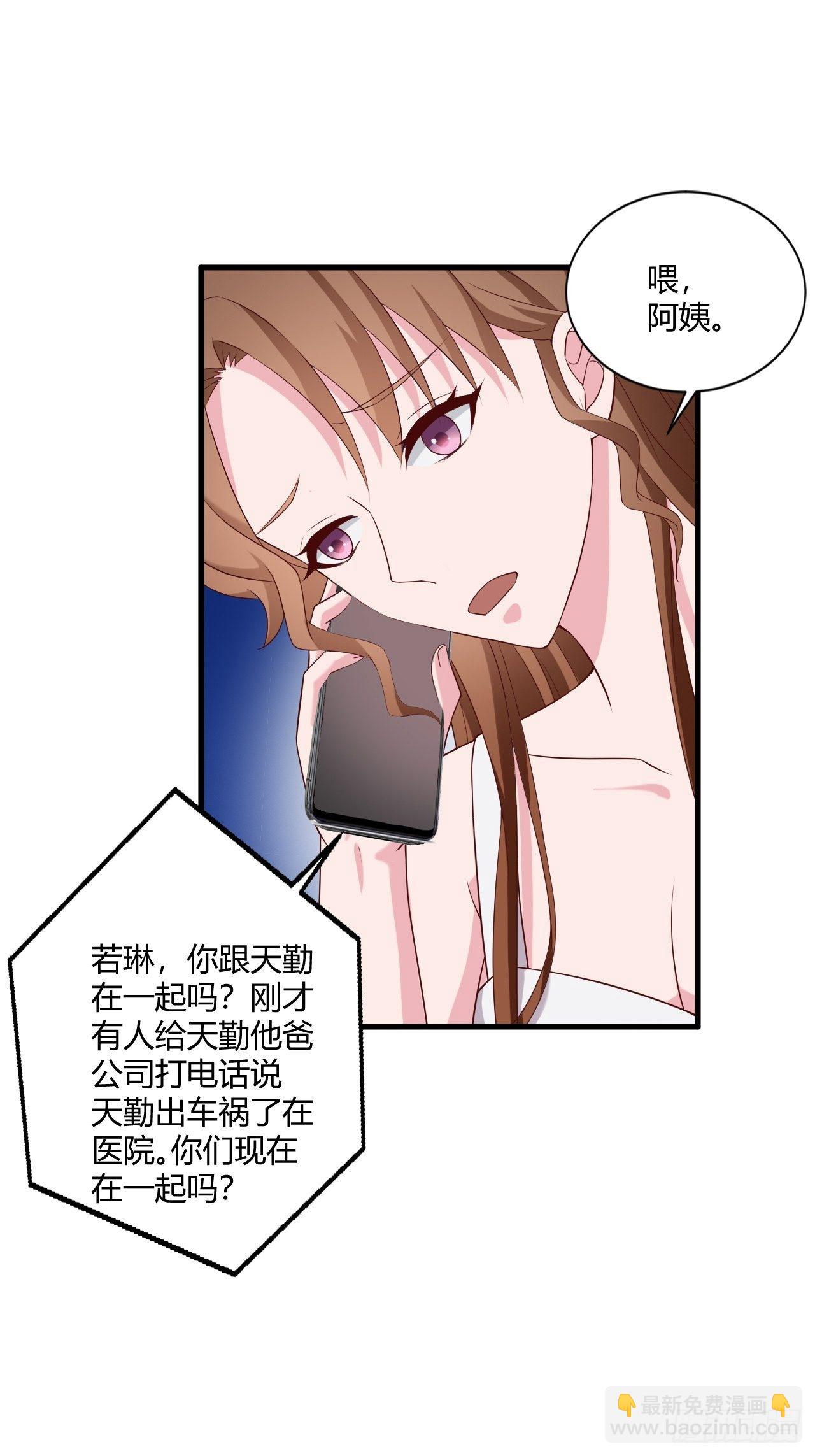 《亿万总裁，霸道夺爱》018 第13页