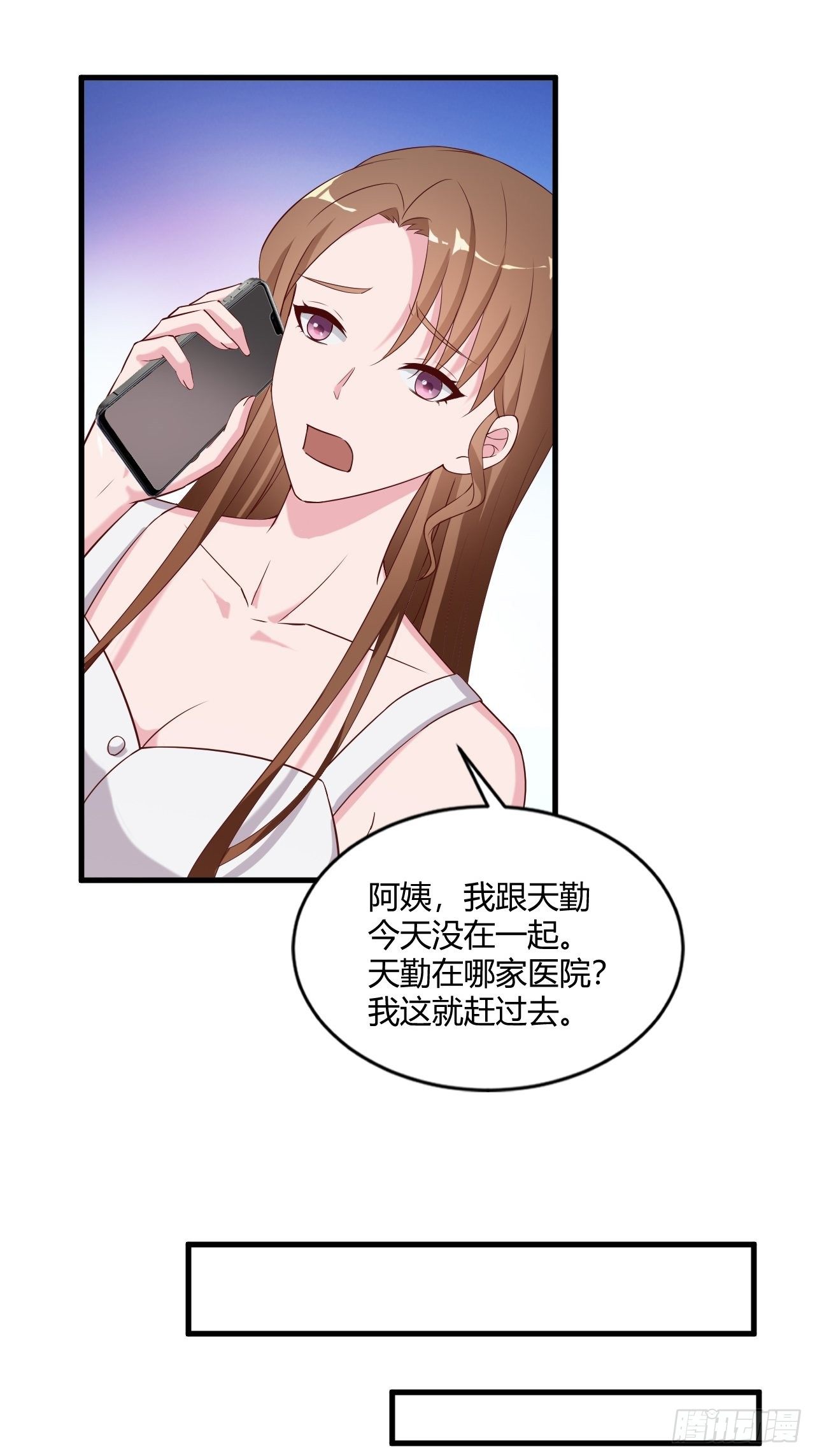 《亿万总裁，霸道夺爱》018 第14页