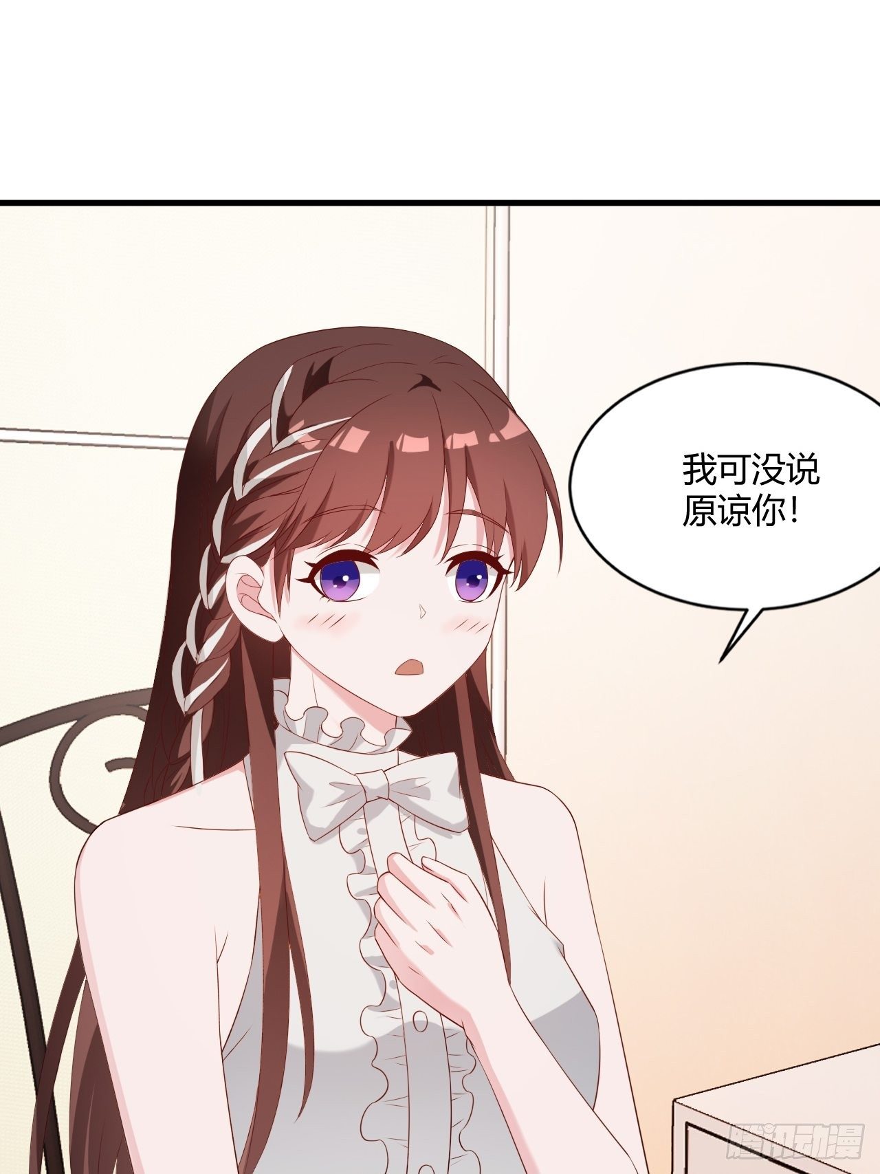 《亿万总裁，霸道夺爱》018 第19页