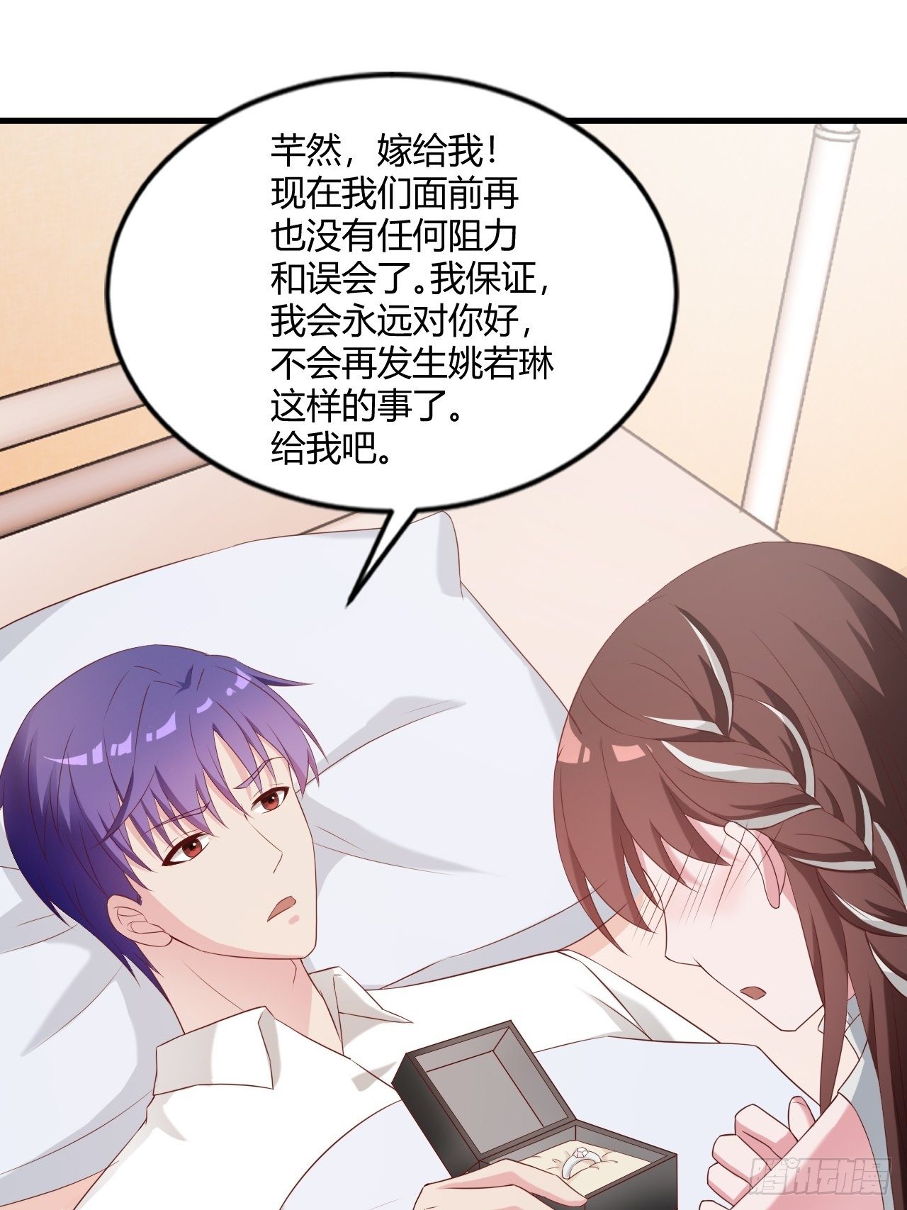 《亿万总裁，霸道夺爱》018 第21页