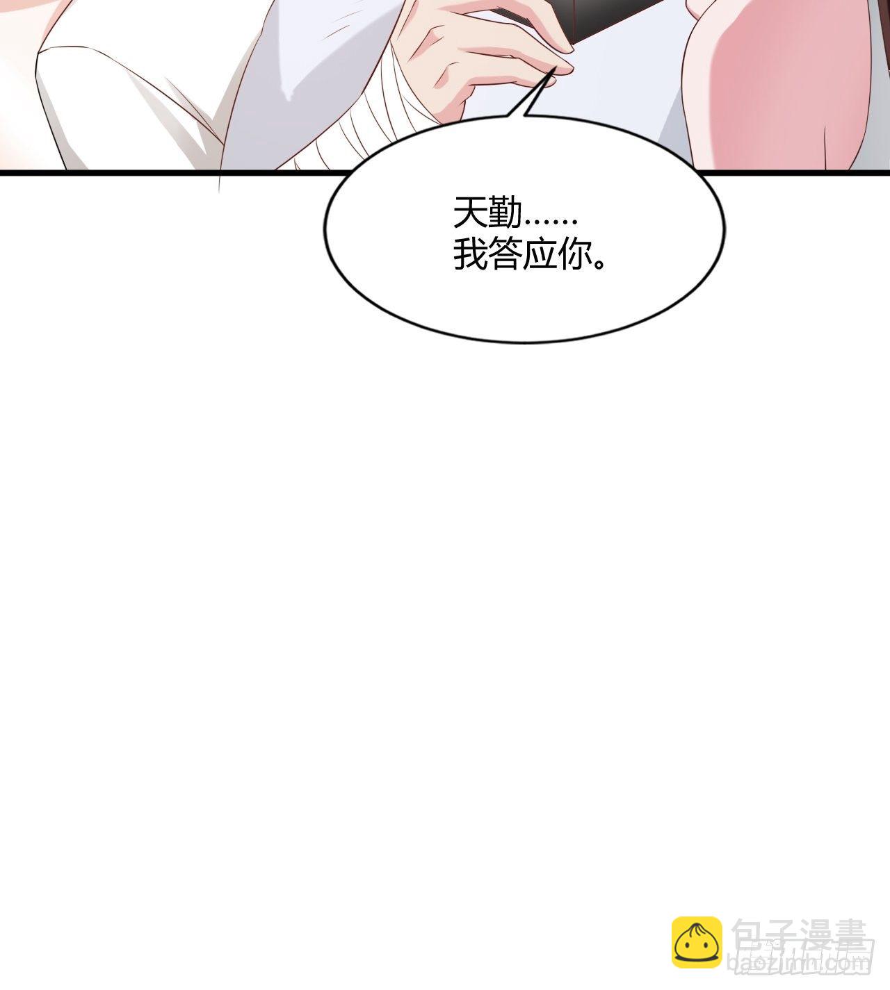 《亿万总裁，霸道夺爱》018 第22页