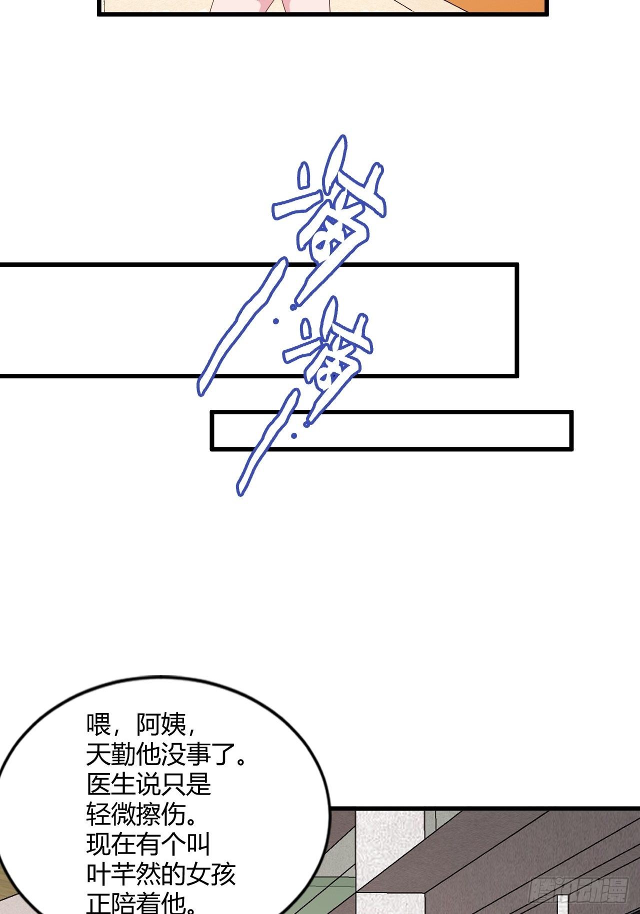 《亿万总裁，霸道夺爱》018 第25页