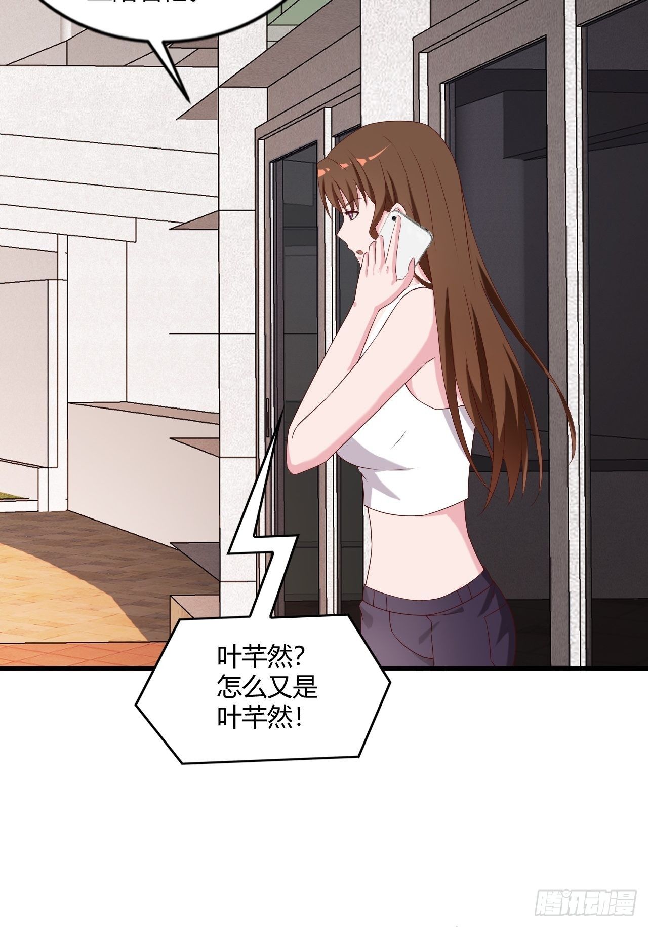 《亿万总裁，霸道夺爱》018 第26页