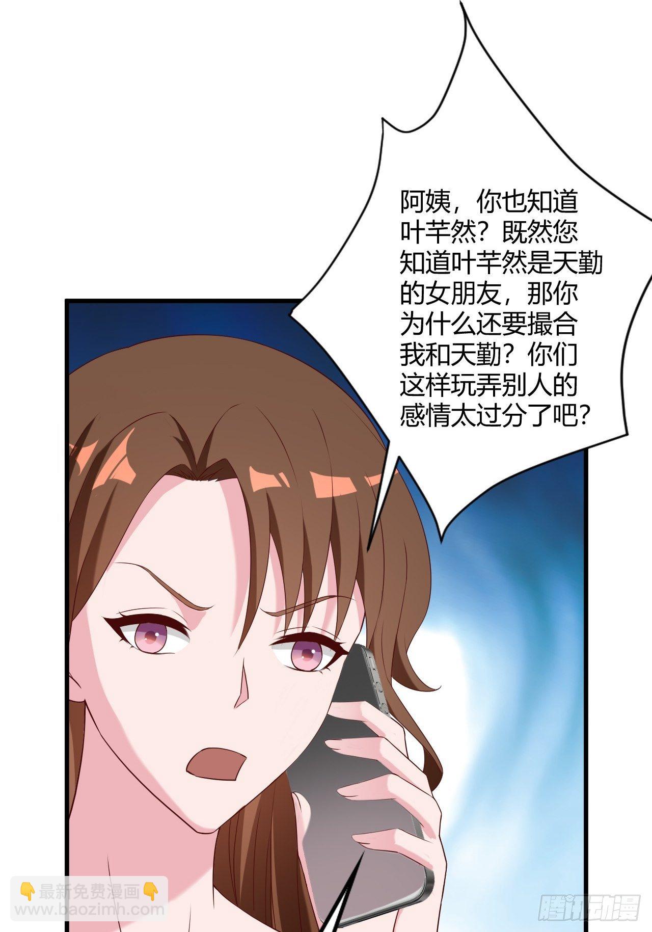 《亿万总裁，霸道夺爱》018 第27页