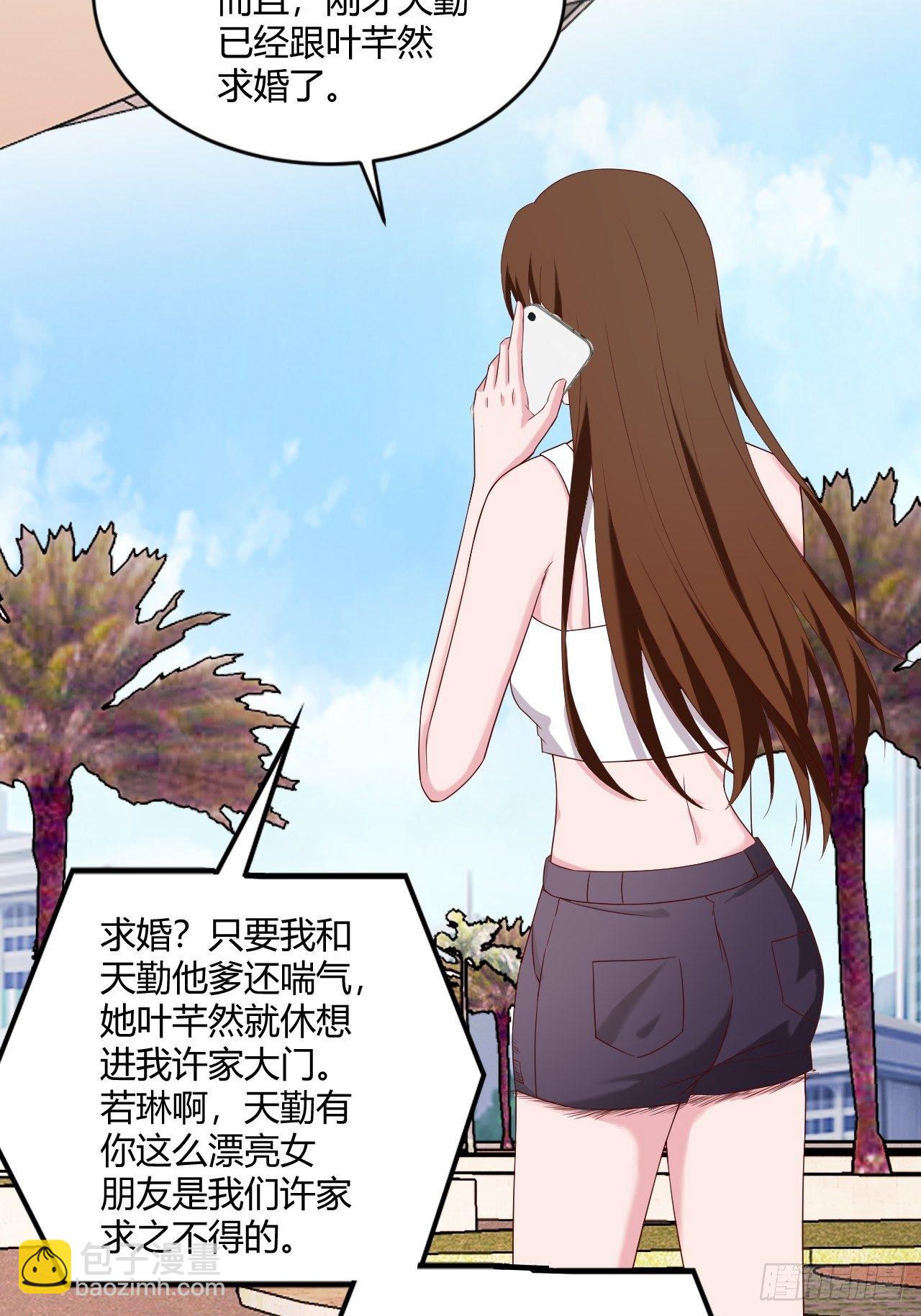 《亿万总裁，霸道夺爱》018 第29页