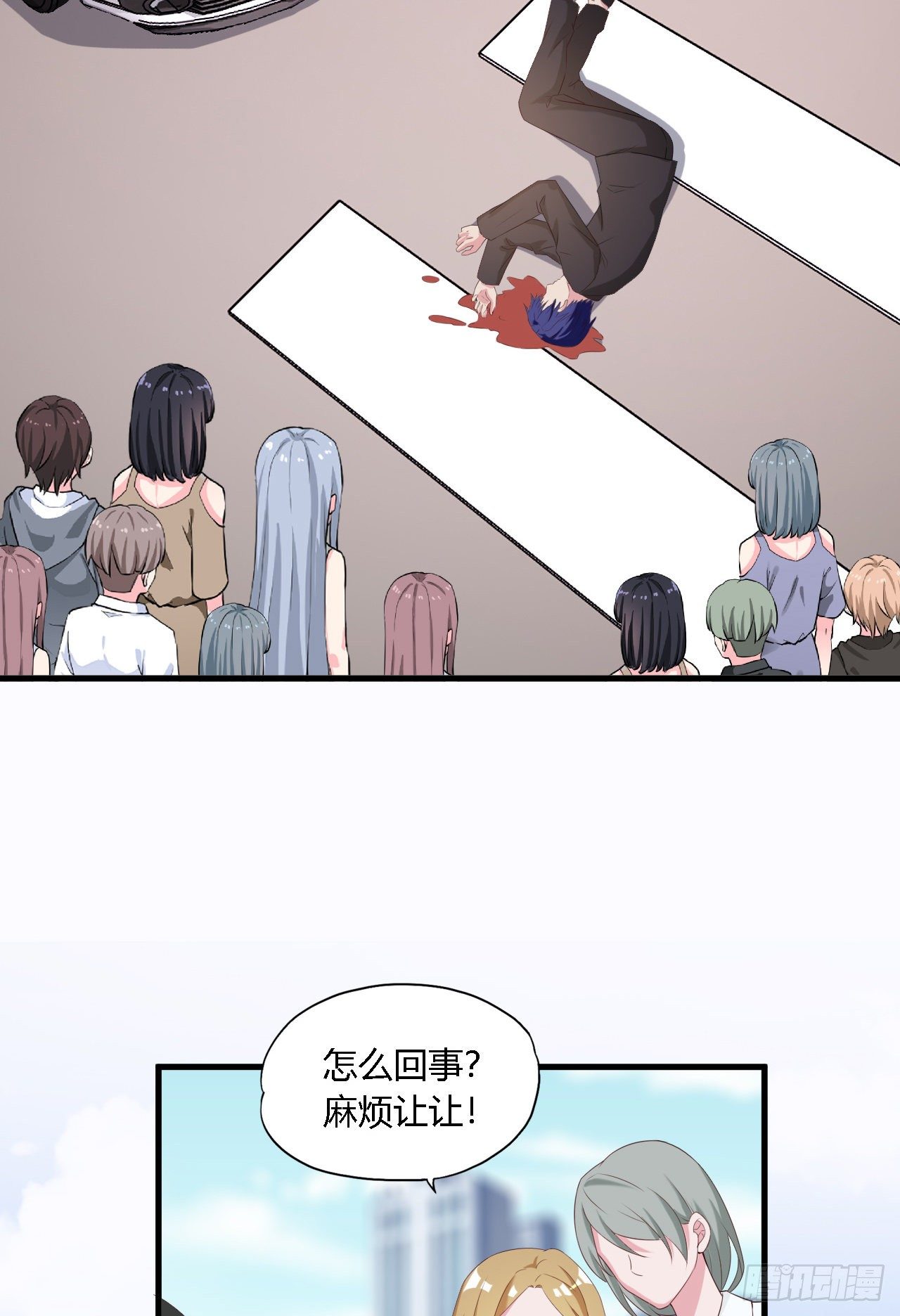 《亿万总裁，霸道夺爱》018 第2页