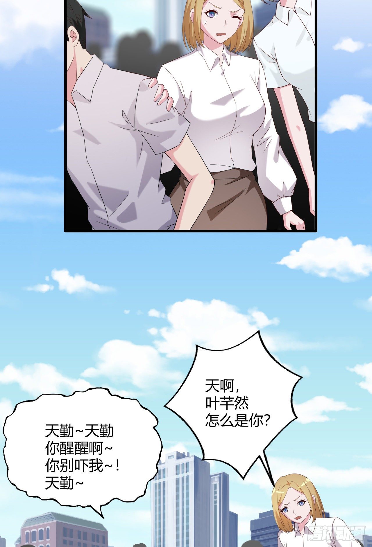 《亿万总裁，霸道夺爱》018 第3页