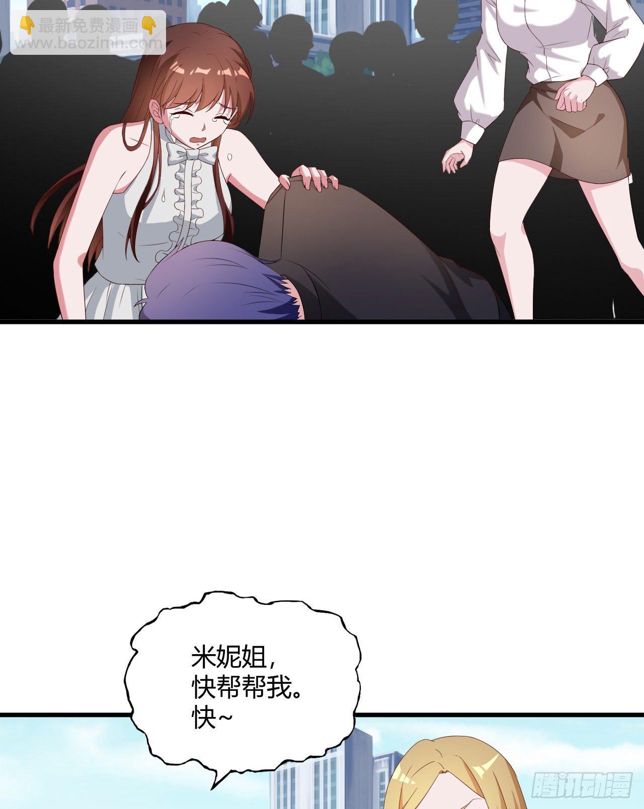 《亿万总裁，霸道夺爱》018 第4页
