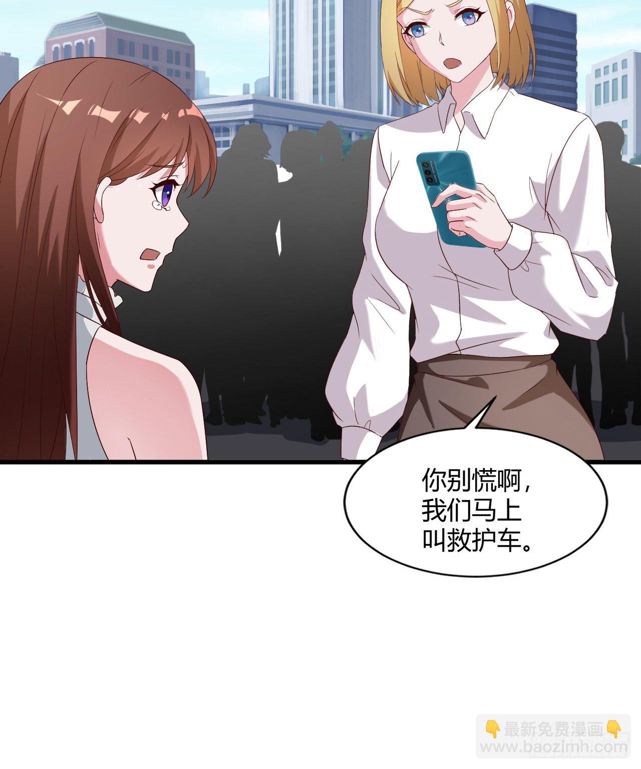 《亿万总裁，霸道夺爱》018 第5页