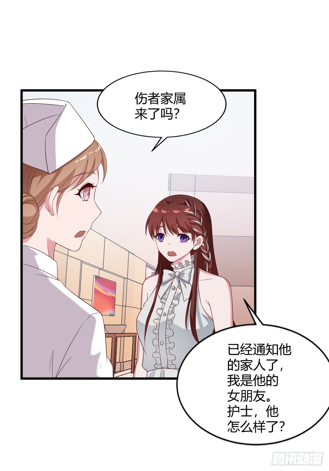 《亿万总裁，霸道夺爱》018 第7页