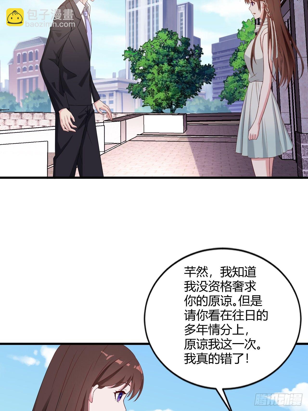 《亿万总裁，霸道夺爱》017 第15页