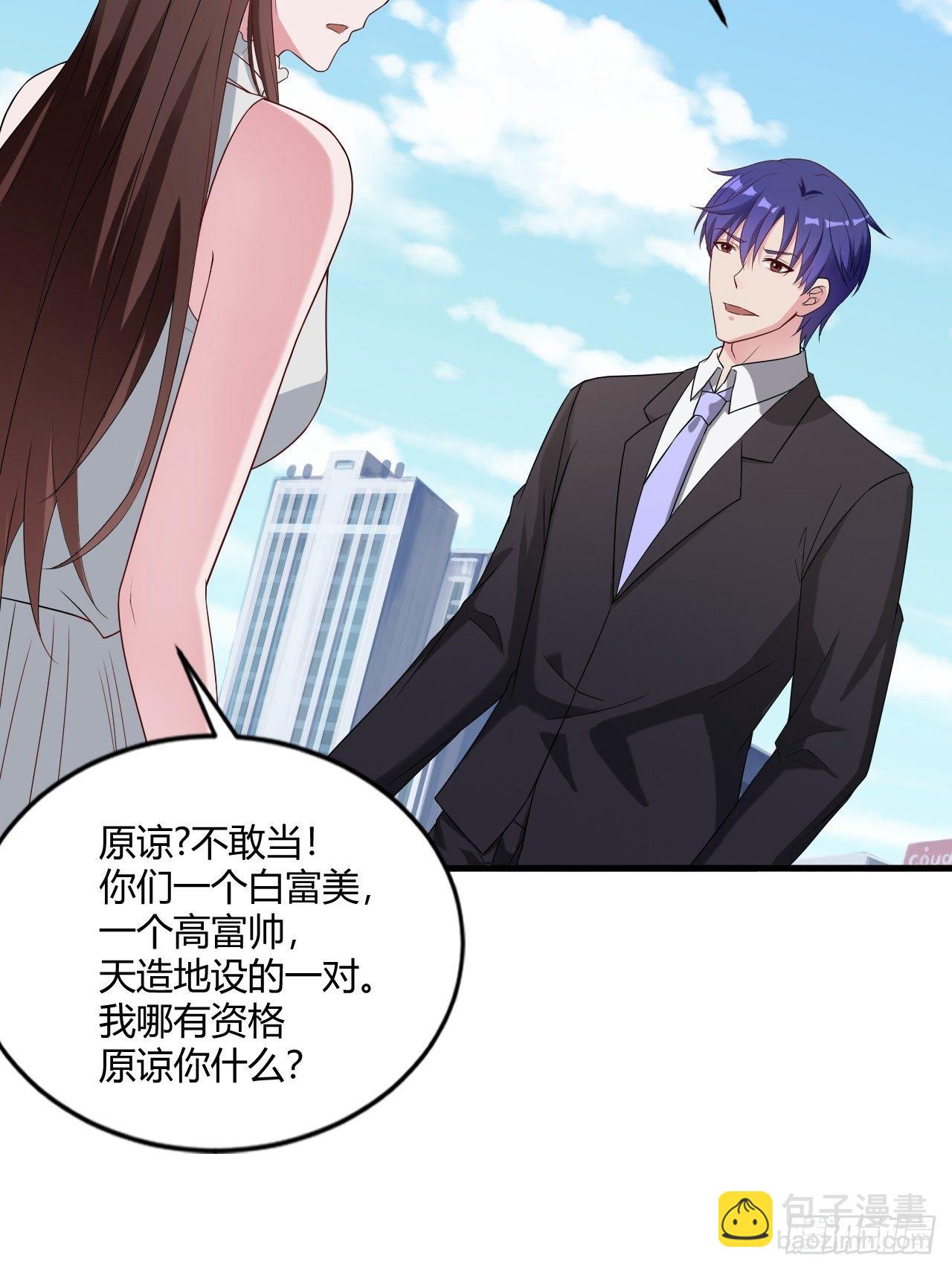 《亿万总裁，霸道夺爱》017 第16页