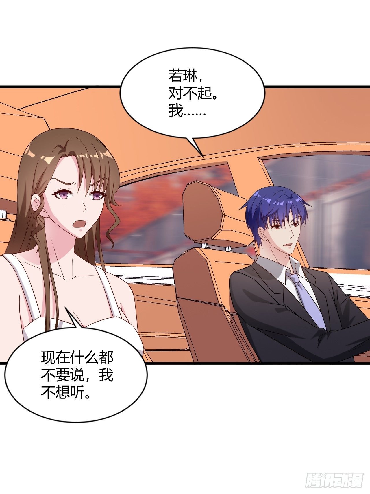 《亿万总裁，霸道夺爱》017 第1页