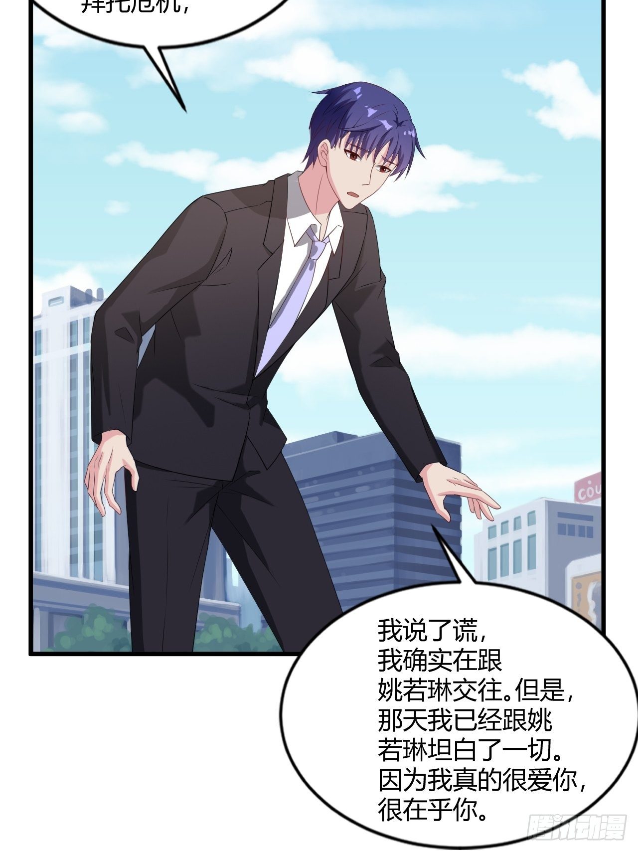 《亿万总裁，霸道夺爱》017 第22页
