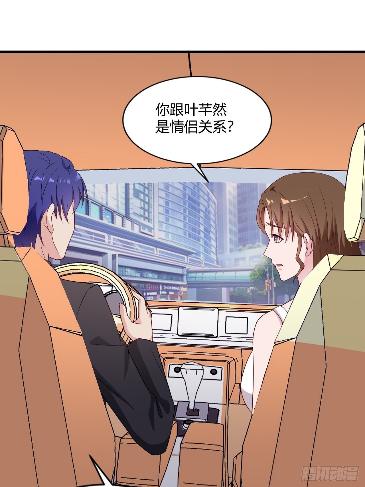 《亿万总裁，霸道夺爱》017 第2页