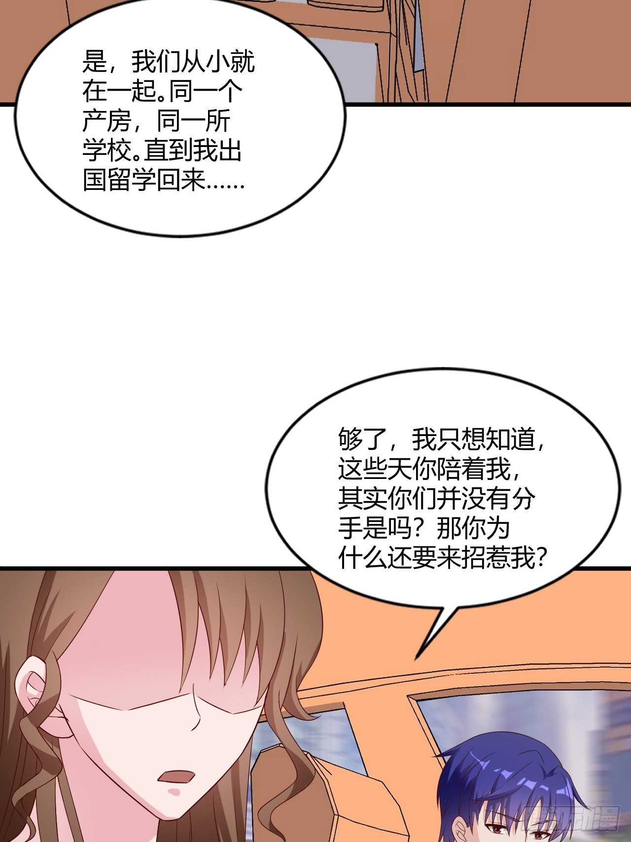 《亿万总裁，霸道夺爱》017 第3页