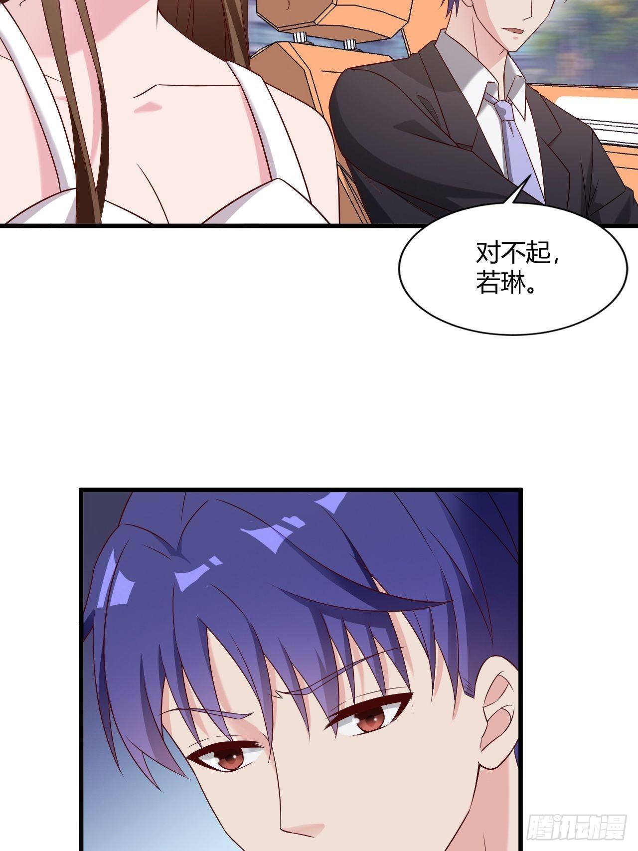 《亿万总裁，霸道夺爱》017 第4页