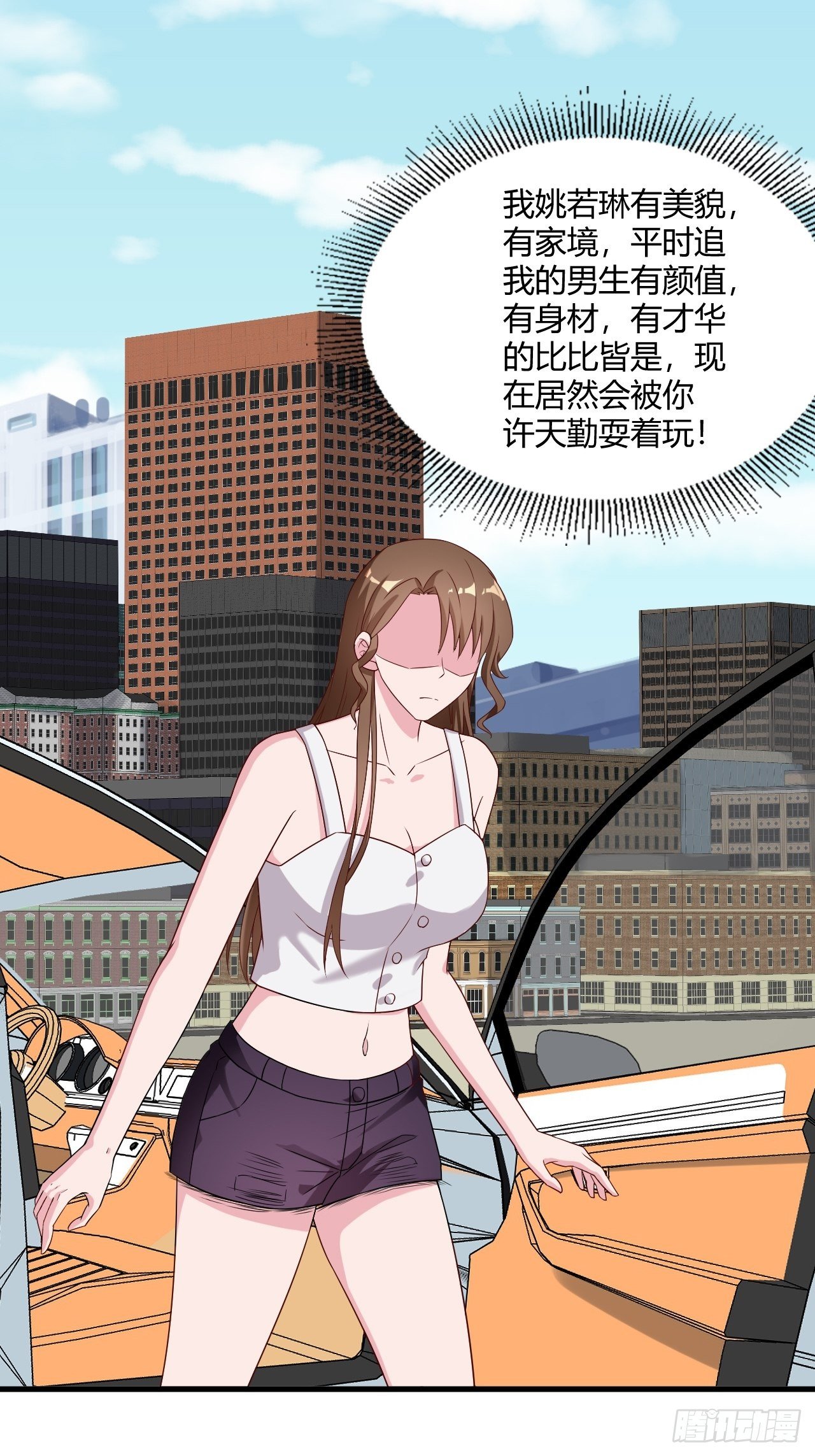 《亿万总裁，霸道夺爱》017 第7页