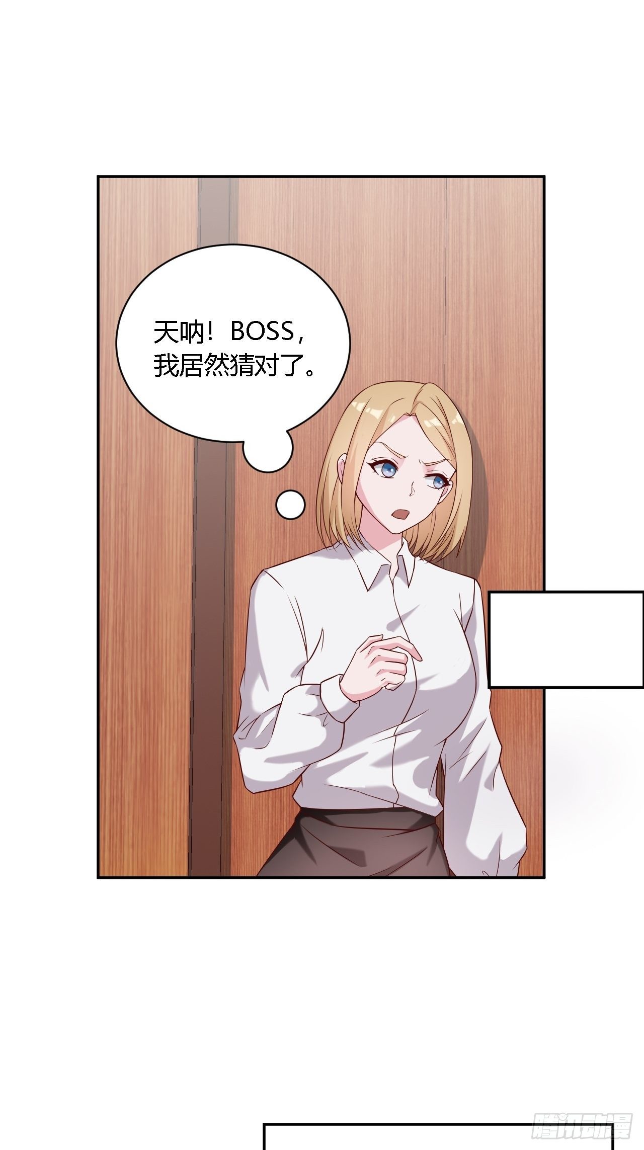 《亿万总裁，霸道夺爱》019 第10页